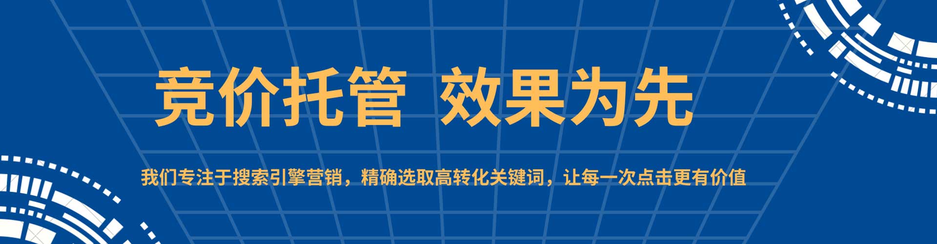滨湖百度竞价包年